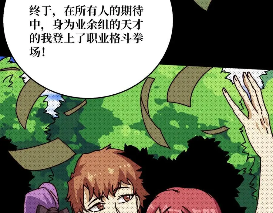 我是幕后大佬漫画免费观看漫漫画,63 一夫当关1图