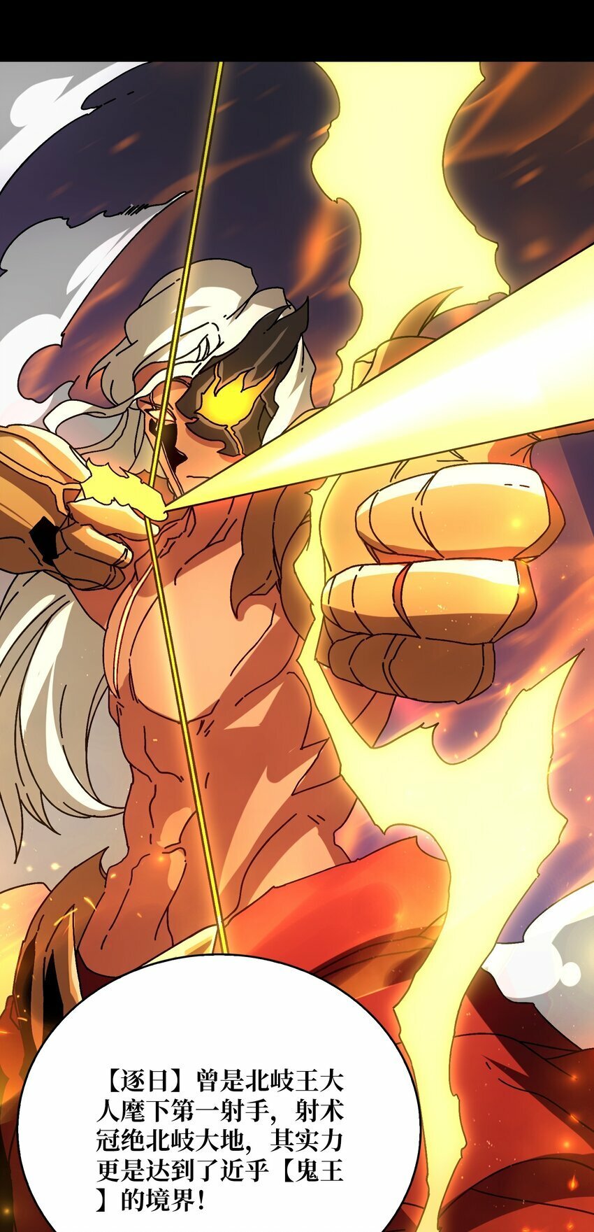 我是幕后大佬漫画免费观看漫漫画,24 随缘箭法1图