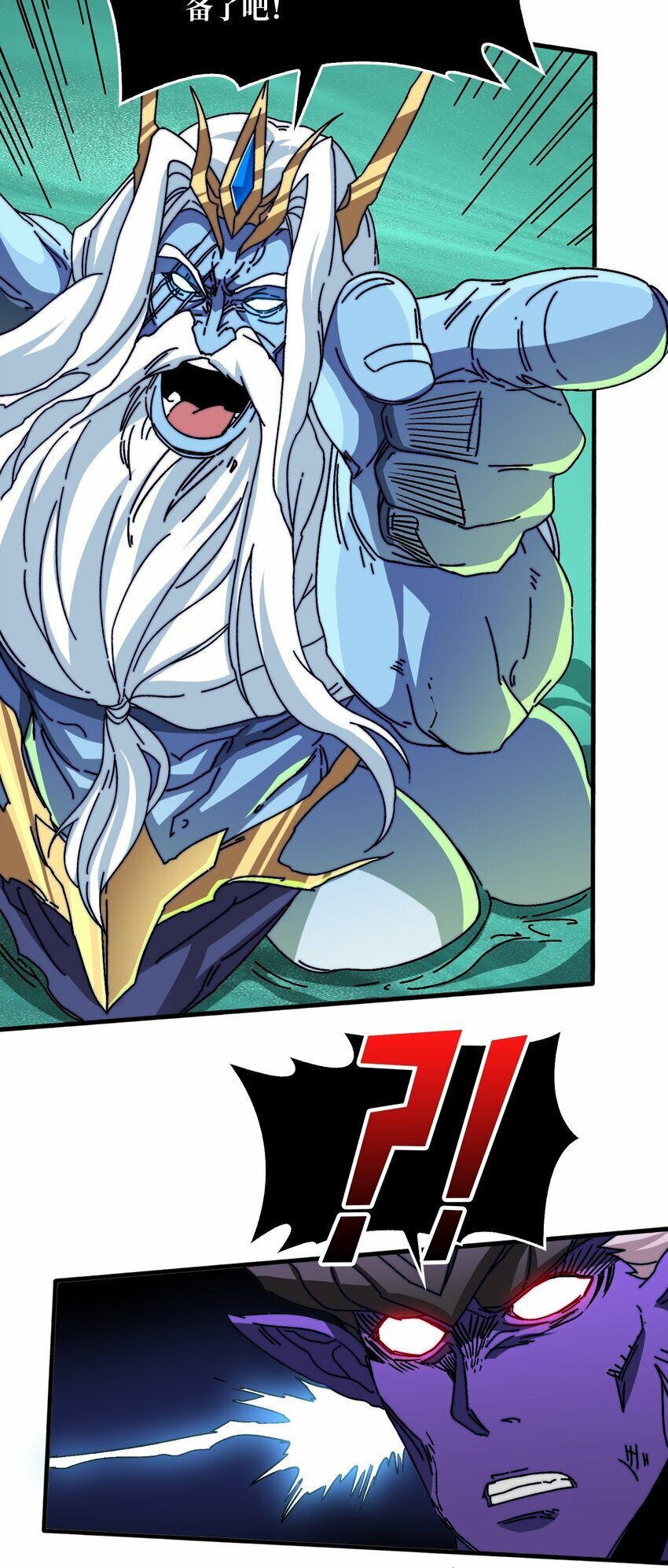 我是幕后大佬漫画免费观看漫漫画,18 幽灵船2图