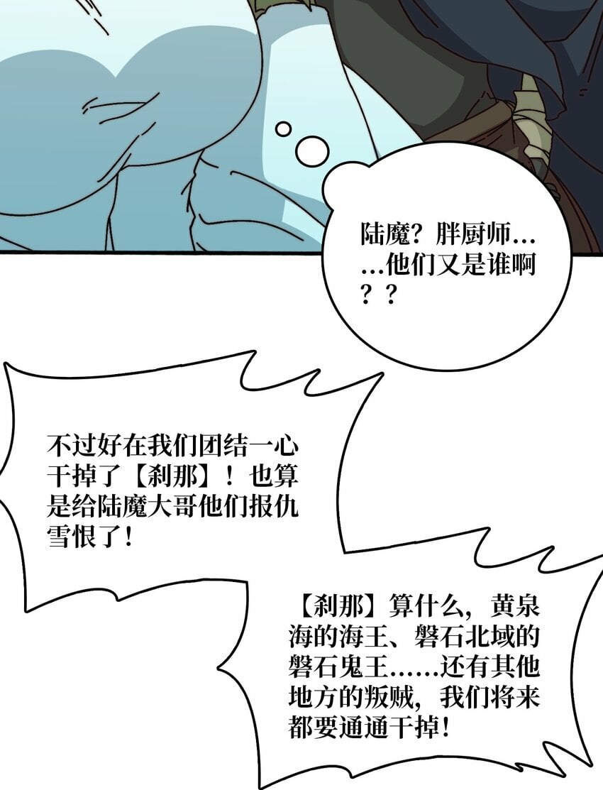 我是幕后大佬漫画免费观看漫漫画,37 亲密指数2图