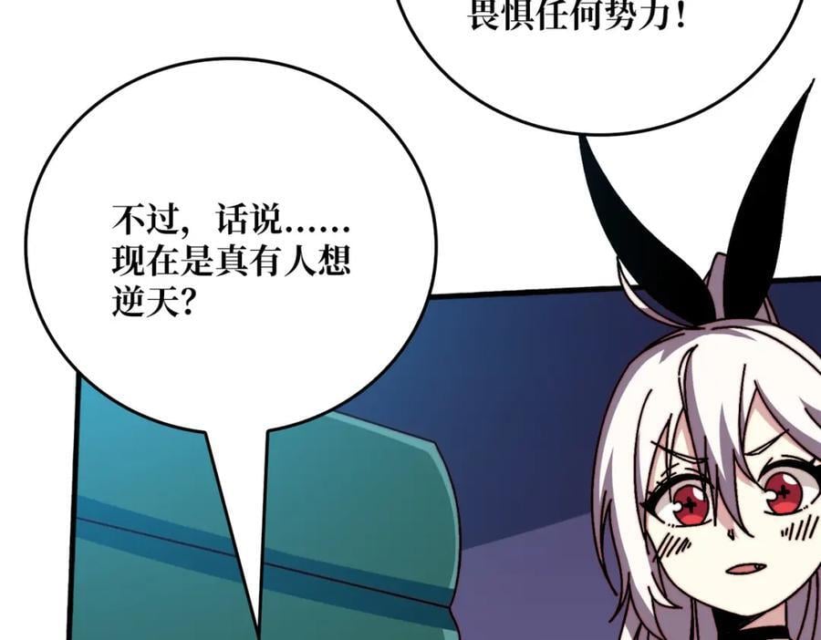 我是幕后大佬漫画免费观看漫漫画,58 炼尸人1图