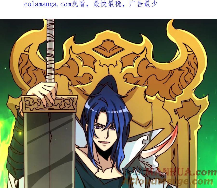 我是幕后大佬漫画免费观看漫漫画,56 逐鹿百城1图