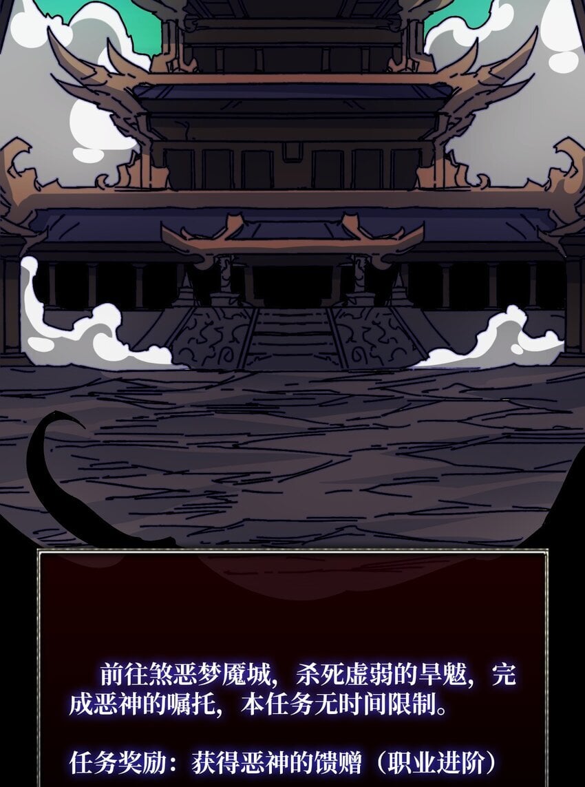 我是幕后大佬漫画免费观看漫漫画,45 五行术士2图