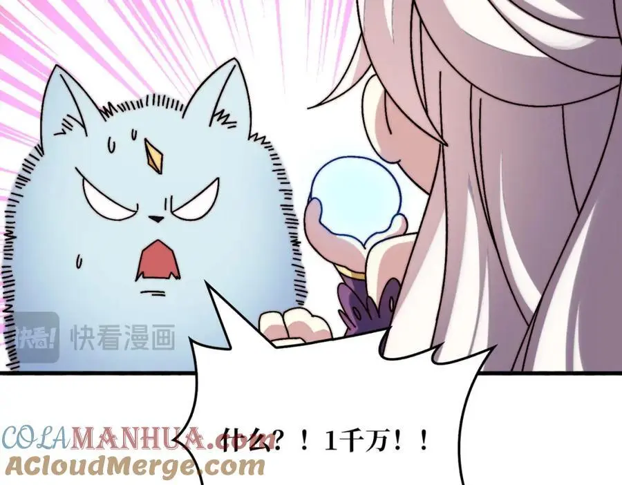 我是幕后大佬漫画免费观看漫漫画,69 直播装逼1图