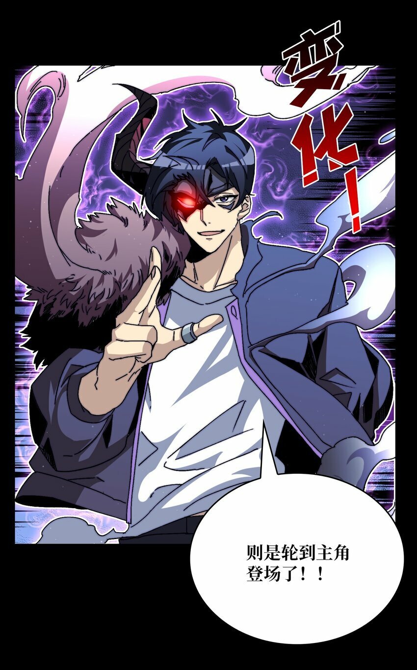 我是幕后大佬漫画免费观看漫漫画,06 北岐王再现2图