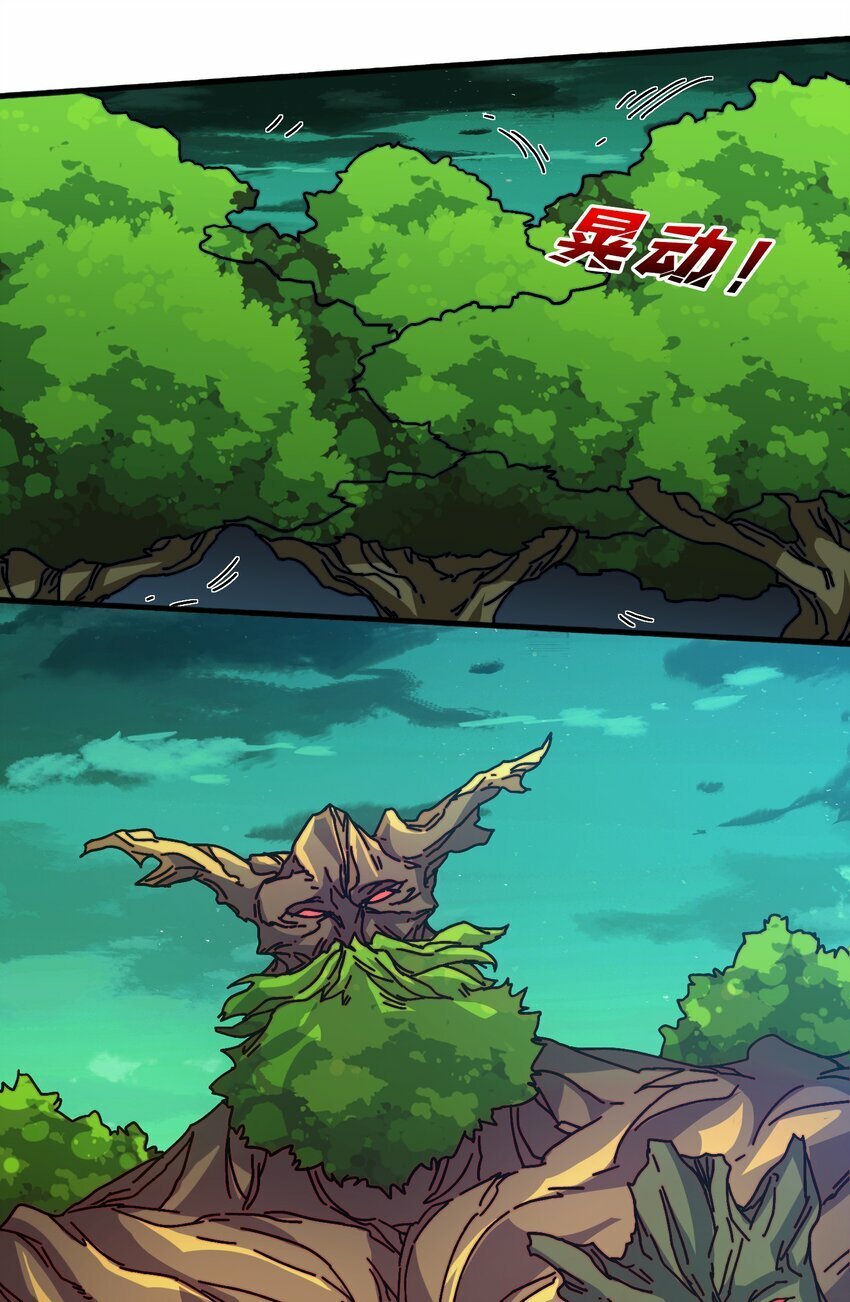 我是幕后大佬漫画免费观看漫漫画,36 木灵族2图