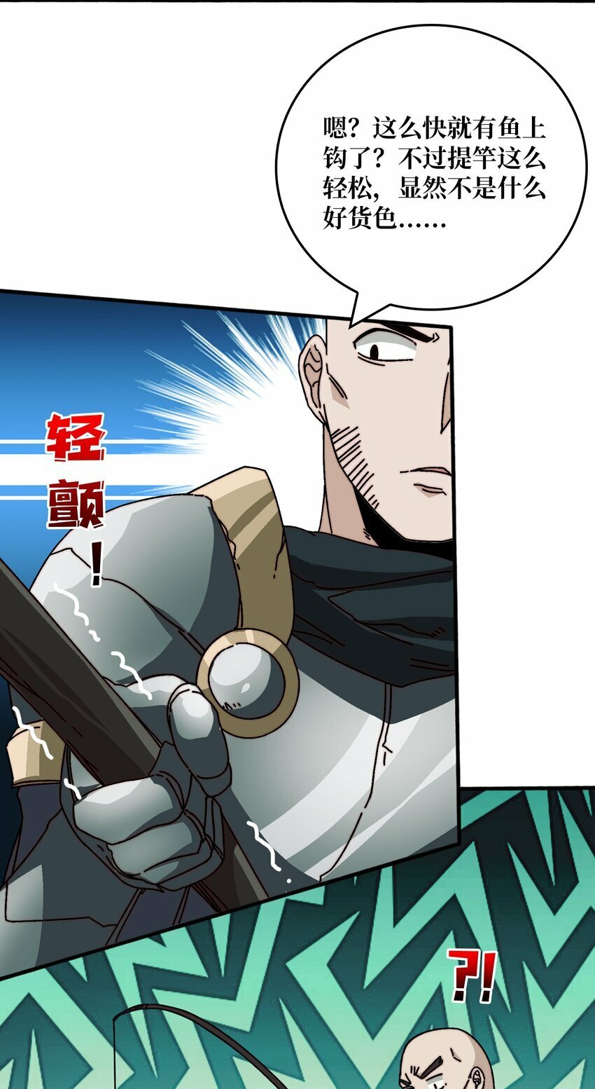 我是幕后大佬漫画免费观看漫漫画,38 鬼兽传承1图