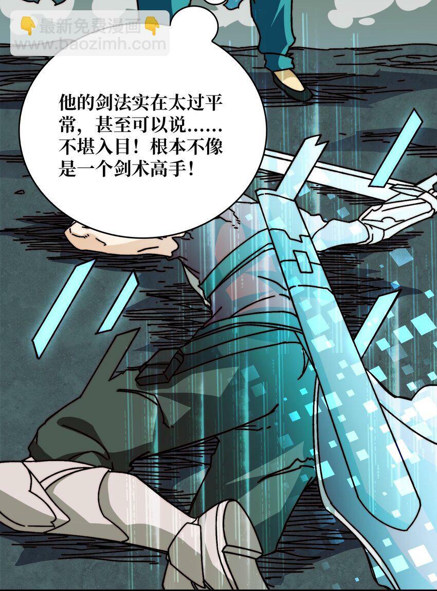 我是幕后大佬漫画免费观看漫漫画,26 统治全人类？！1图
