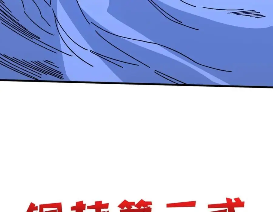 我是幕后大佬漫画免费观看漫漫画,74 大宝贝1图