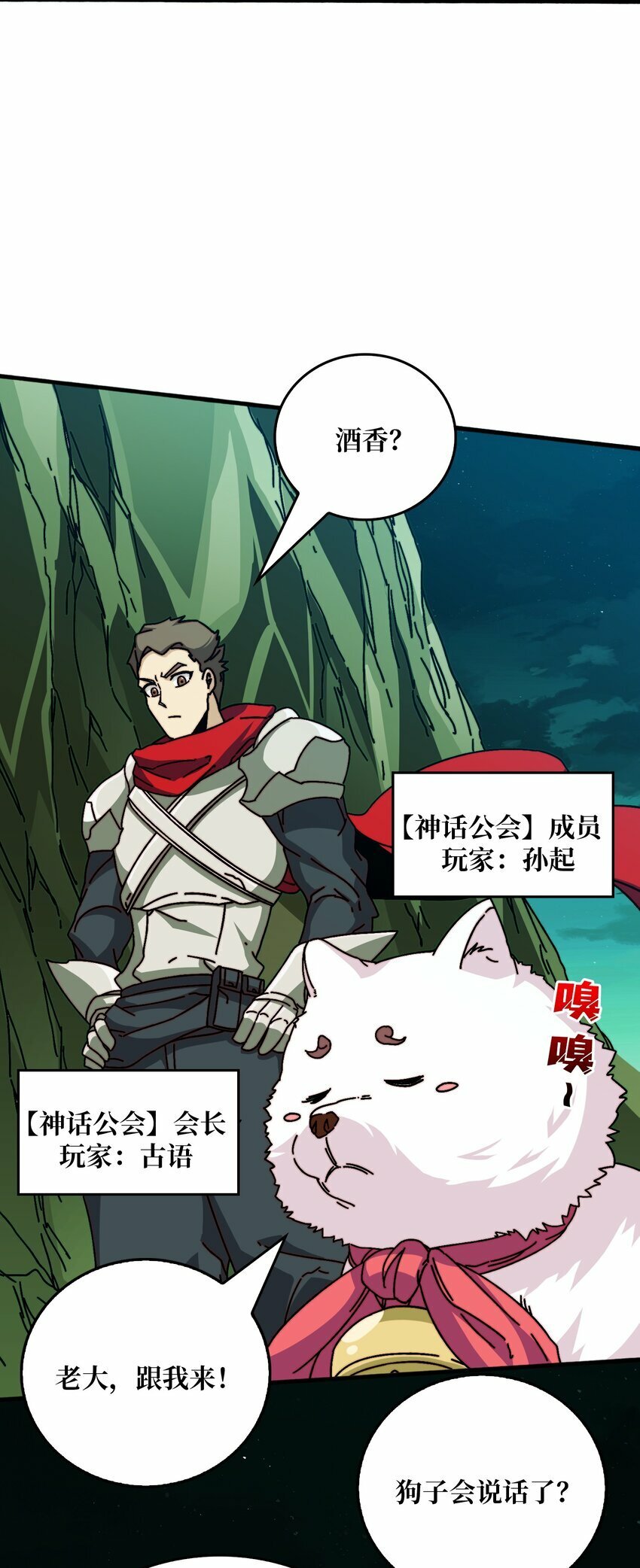 我是幕后大佬漫画免费观看漫漫画,39 绝境断崖1图