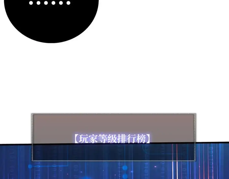 我是幕后大佬漫画免费观看漫漫画,77 完成首杀1图