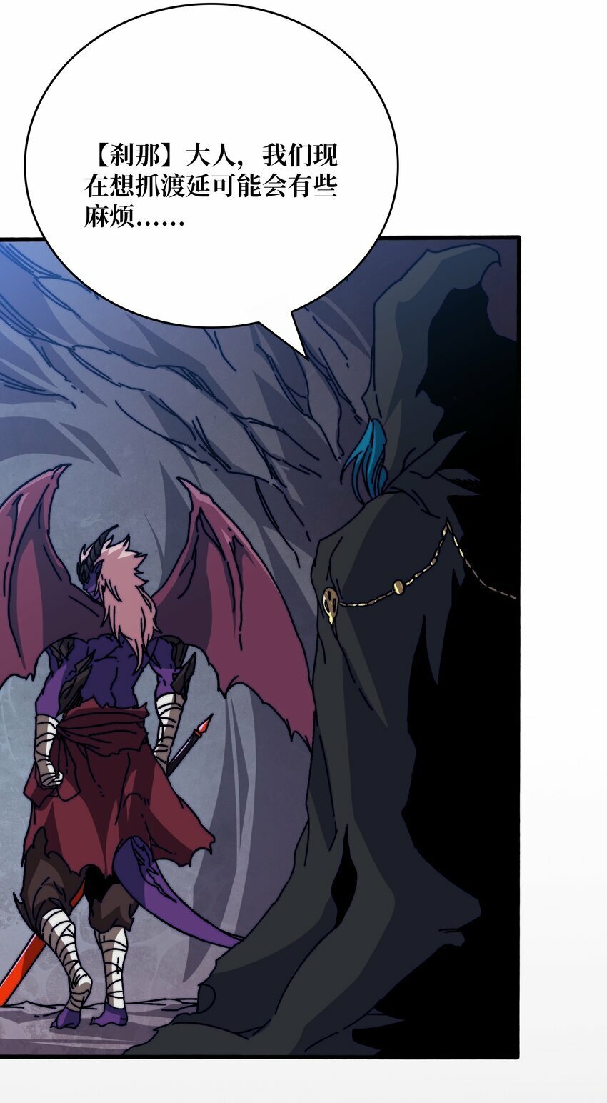 我是幕后大佬漫画免费观看漫漫画,25 大战在即1图