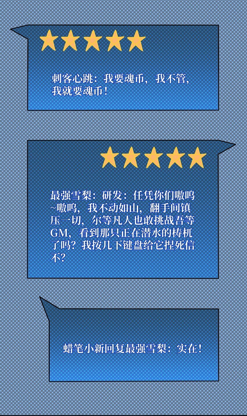 我是幕后大佬漫画免费观看漫漫画,39 绝境断崖2图