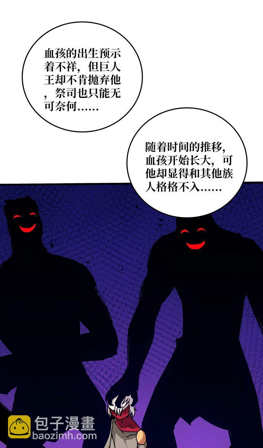 我是幕后大佬漫画免费观看漫漫画,41 恶神的秘密1图