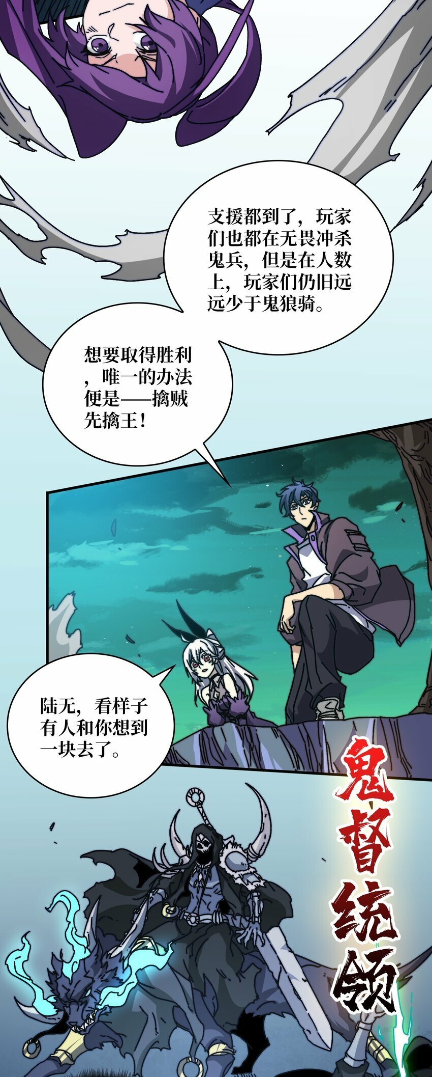 我是幕后大佬漫画免费观看漫漫画,11 游戏的意义2图