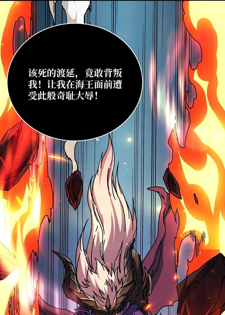 我是幕后大佬漫画免费观看漫漫画,25 大战在即1图