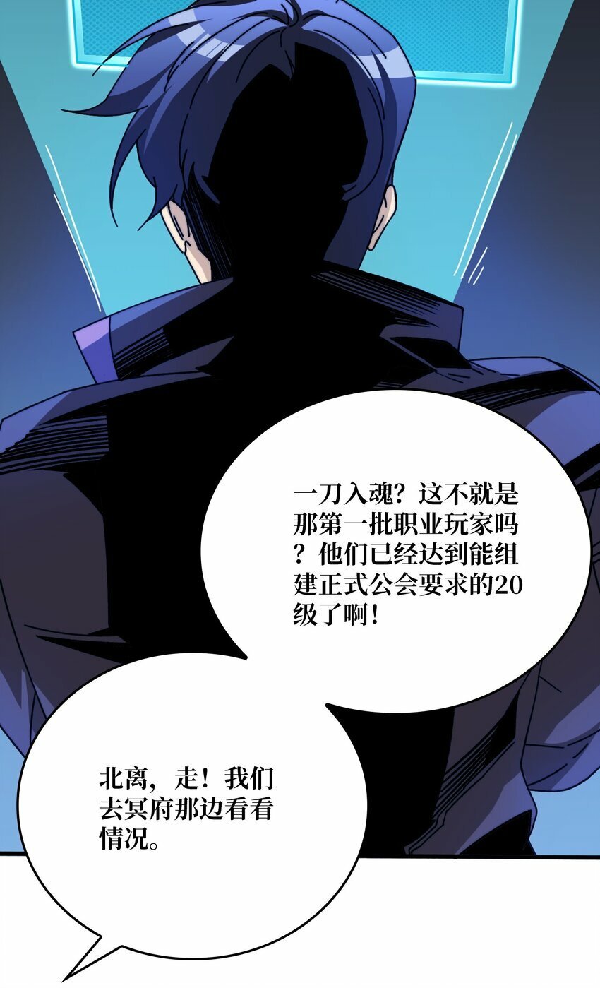 我是幕后大佬漫画免费观看漫漫画,10 初探鬼将领地1图