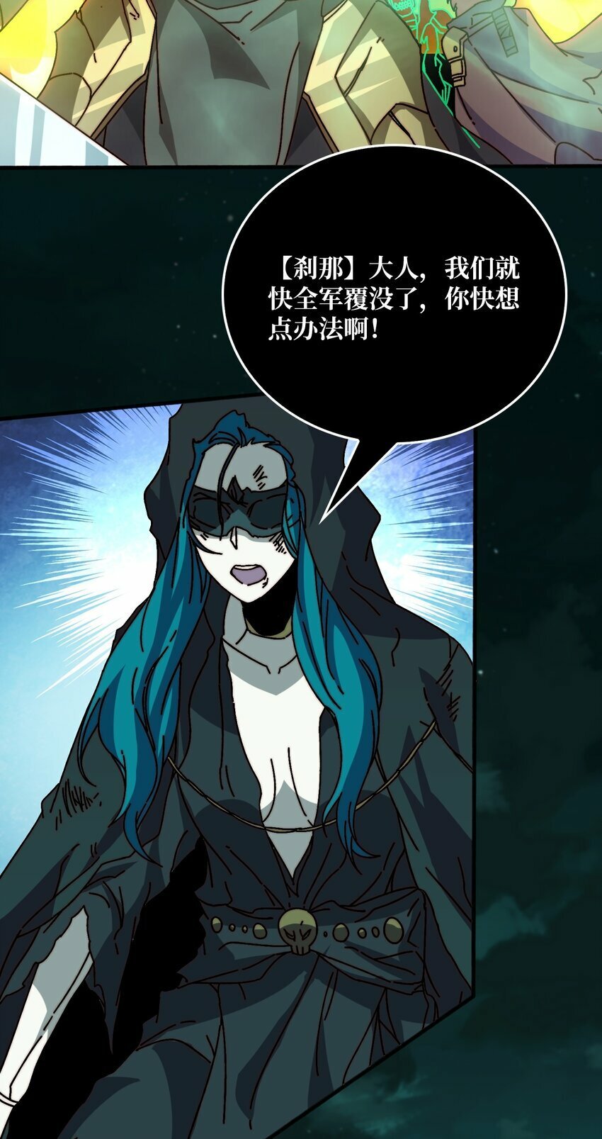 我是幕后大佬漫画免费观看漫漫画,33 载入史册的战役1图