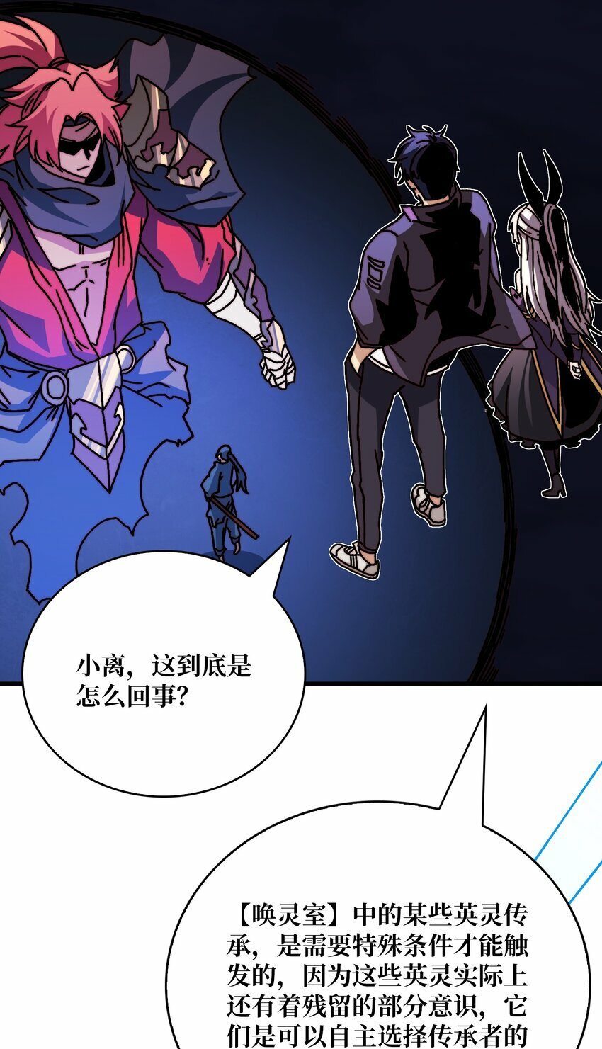 我是幕后大佬漫画,26 统治全人类？！2图