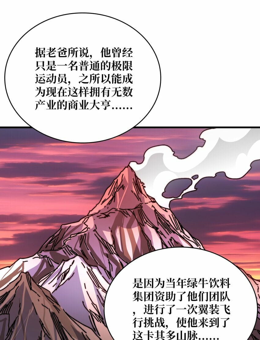 我是幕后大佬漫画免费观看漫漫画,27 我的BGM1图