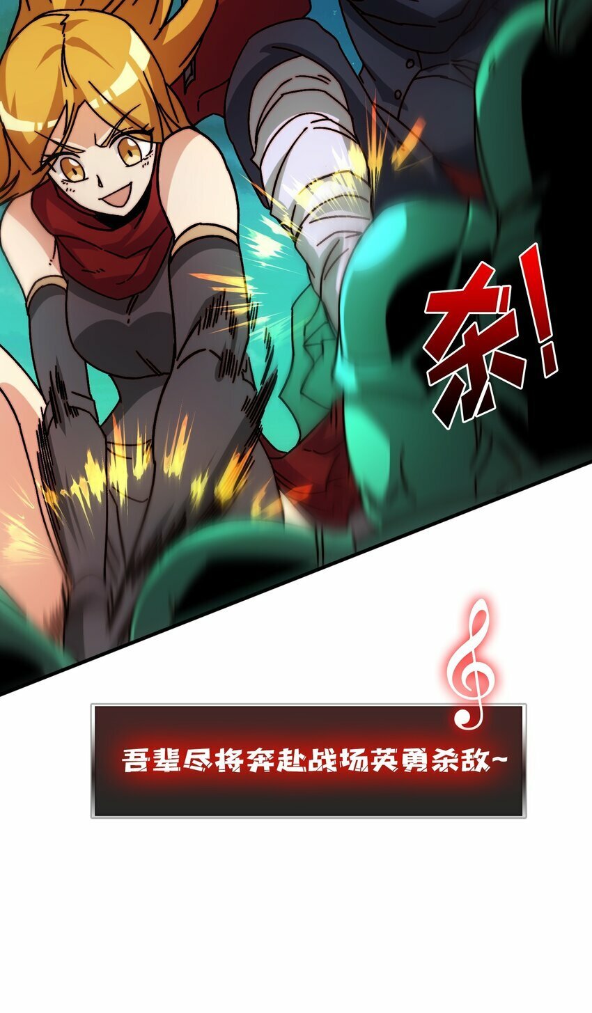 我是幕后大佬漫画免费观看漫漫画,32 不可招惹的种族2图