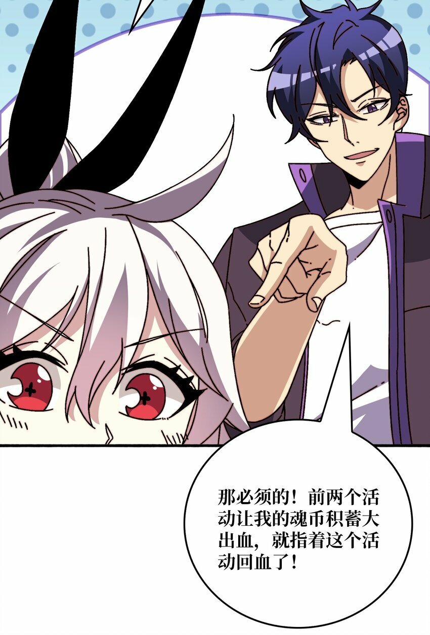 我是幕后大佬漫画免费观看漫漫画,39 绝境断崖2图