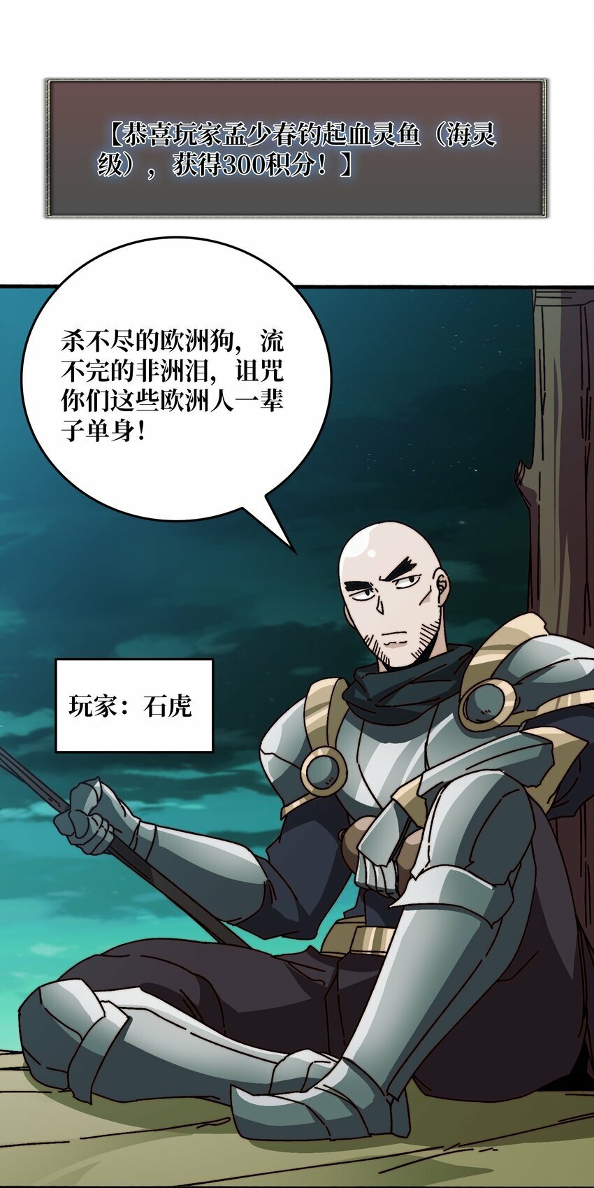 我是幕后大佬漫画免费观看漫漫画,38 鬼兽传承2图