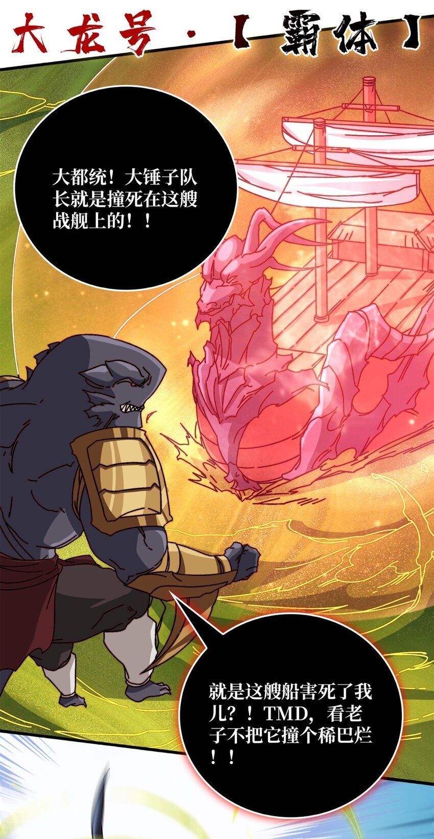 我是幕后大佬漫画免费观看漫漫画,48 青梅竹马1图