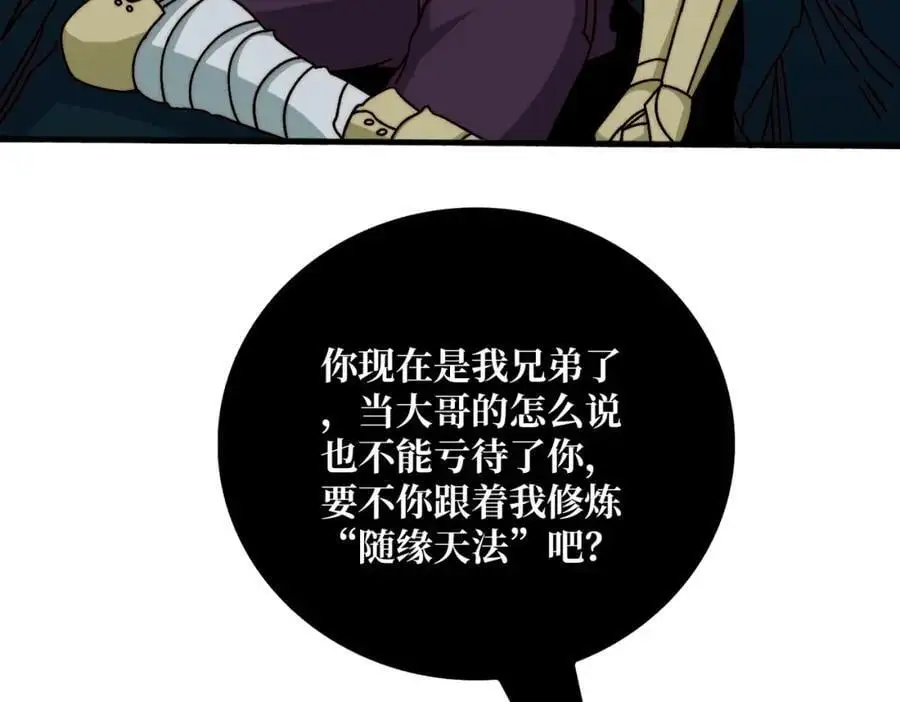 我是幕后大佬漫画免费观看漫漫画,71 死亡后裔1图