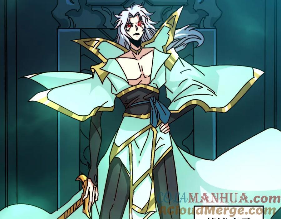我是幕后大佬漫画免费观看漫漫画,27 苍虚府君1图