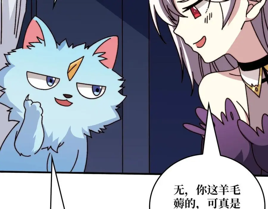 我是幕后大佬漫画免费观看漫漫画,77 完成首杀1图