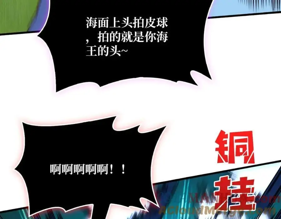 我是幕后大佬漫画免费观看漫漫画,74 大宝贝1图