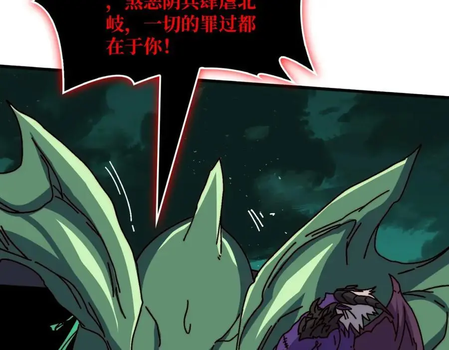 我是幕后大佬漫画免费观看漫漫画,76 煞恶入侵2图