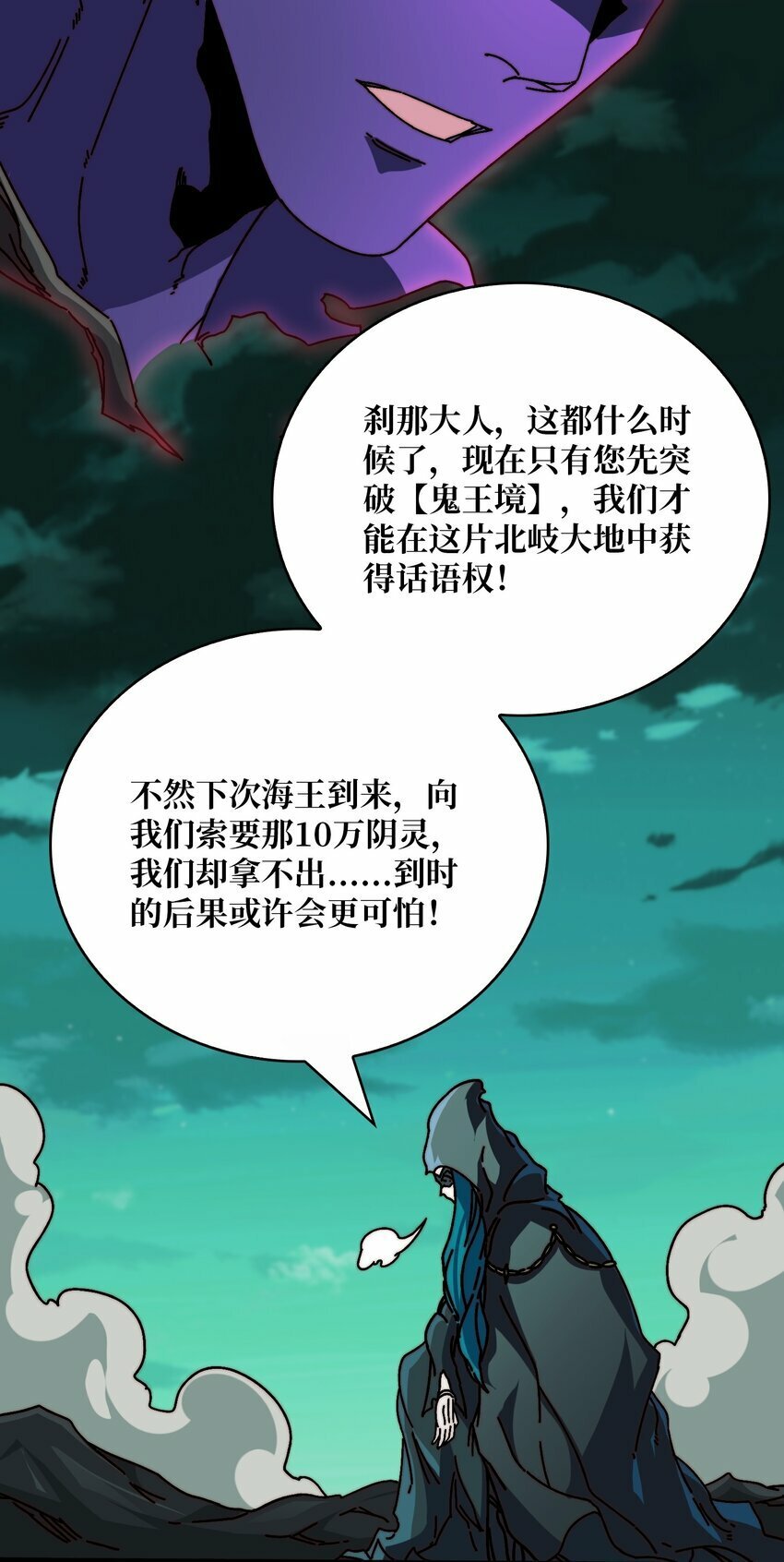 我是幕后大佬漫画免费观看漫漫画,25 大战在即1图