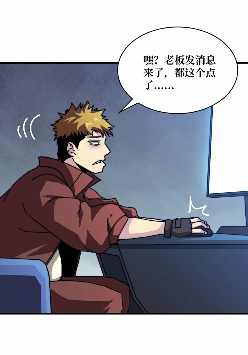我是幕后大佬漫画免费观看漫漫画,04 《最佳新游PK榜》2图