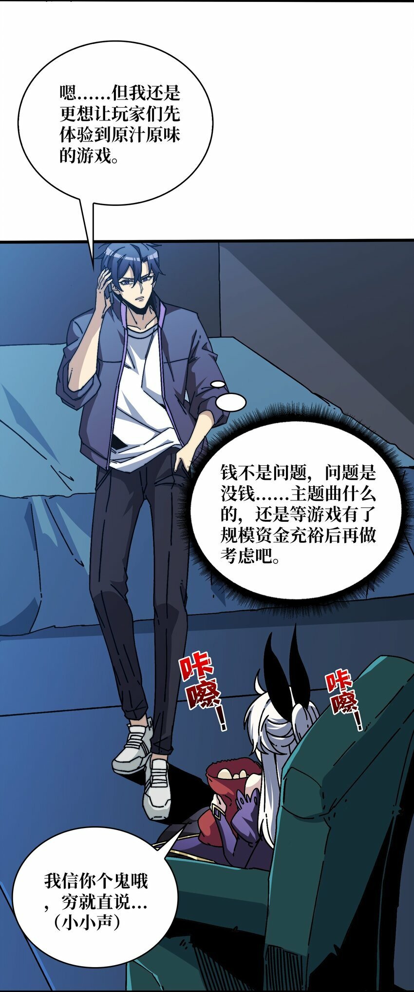 我是幕后大佬漫画免费观看漫漫画,07 第一个NPC1图