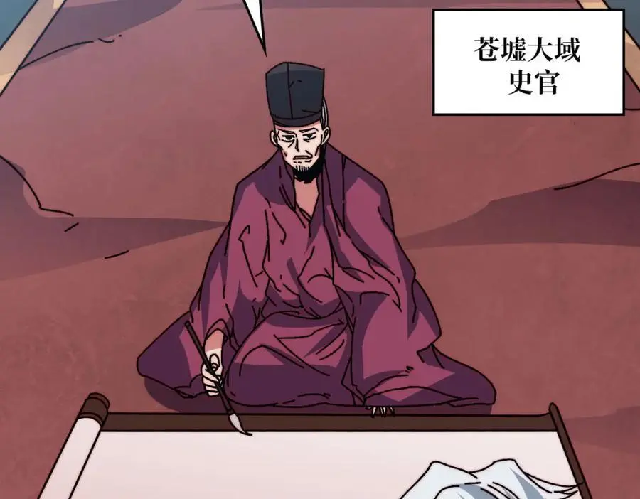我是幕后大佬漫画免费观看漫漫画,忘川之上2图
