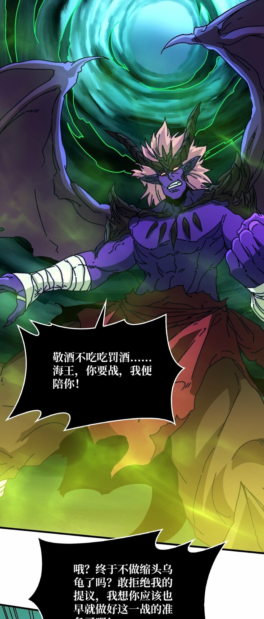 我是幕后大佬漫画免费观看漫漫画,18 幽灵船1图