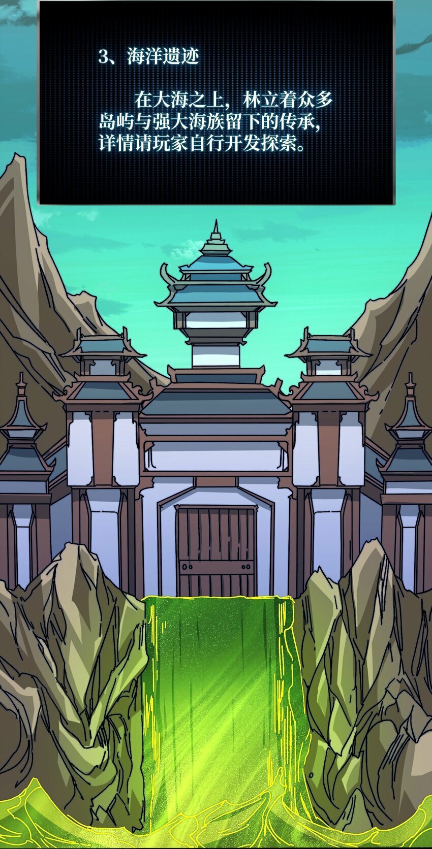 我是幕后大佬漫画免费观看漫漫画,34 幽灵战舰1图