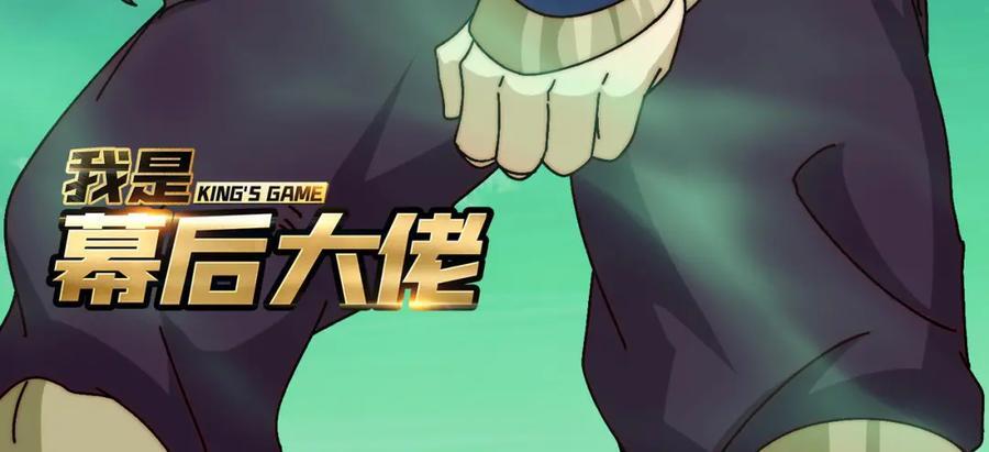 我是幕后大佬漫画免费观看漫漫画,62 雷霆刘拆1图