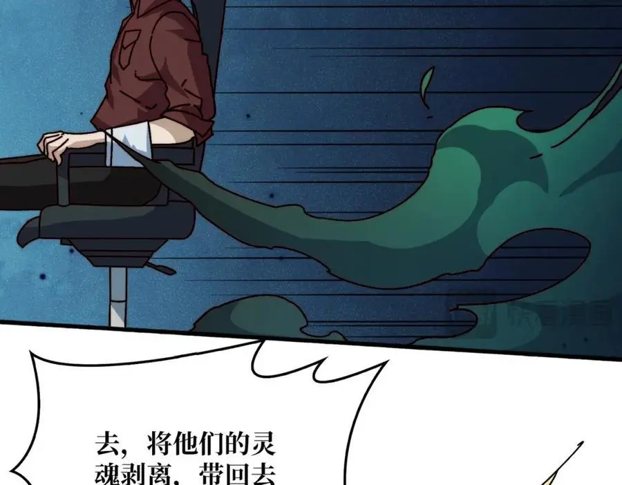我是幕后大佬漫画免费观看漫漫画,65 仙人到来2图
