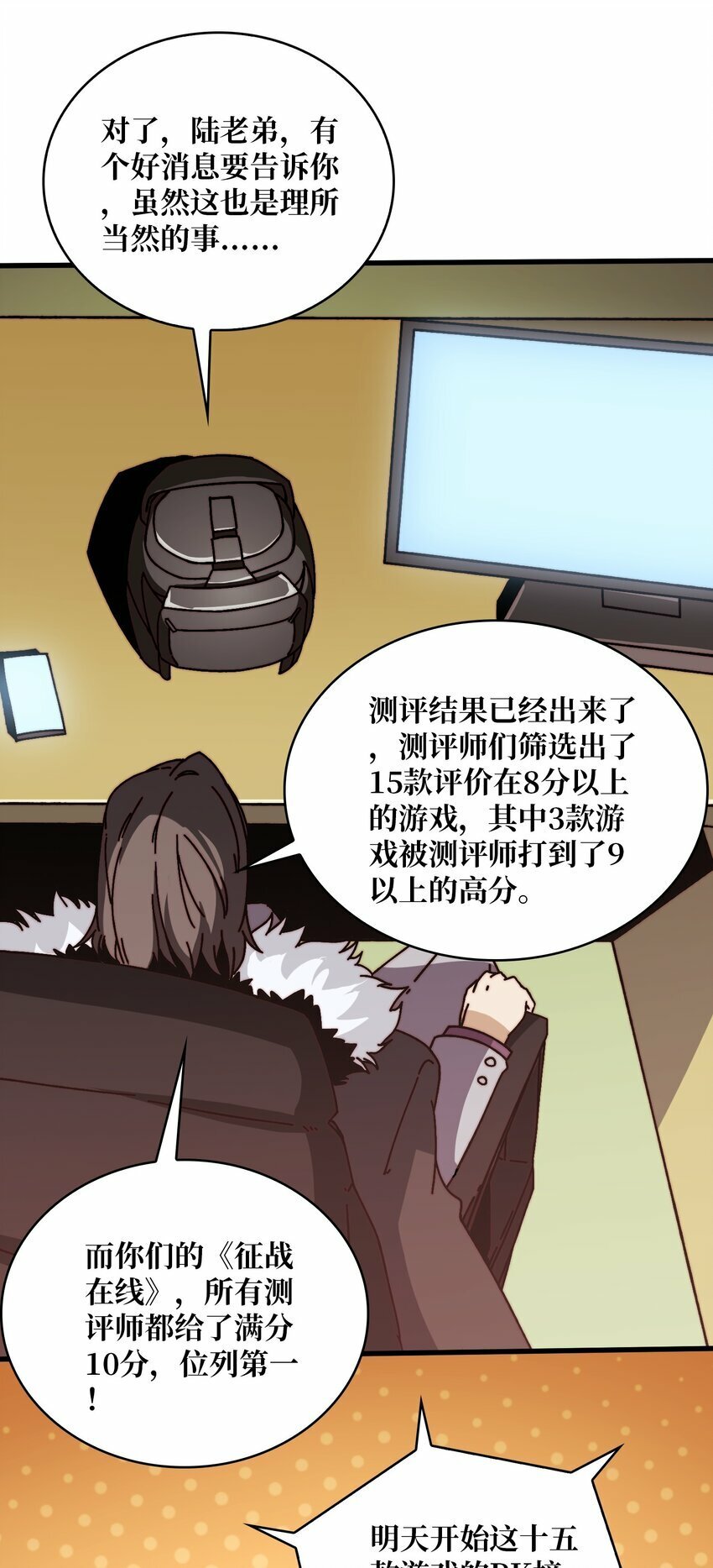 我是幕后大佬漫画免费观看漫漫画,07 第一个NPC1图