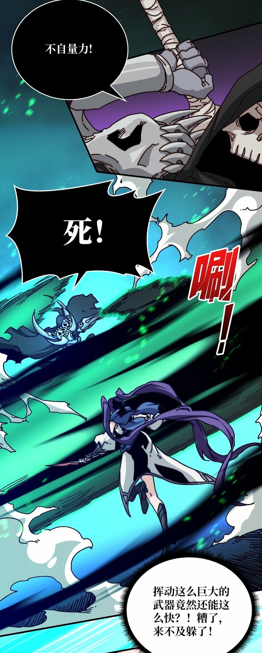 我是幕后大佬漫画免费观看漫漫画,11 游戏的意义2图