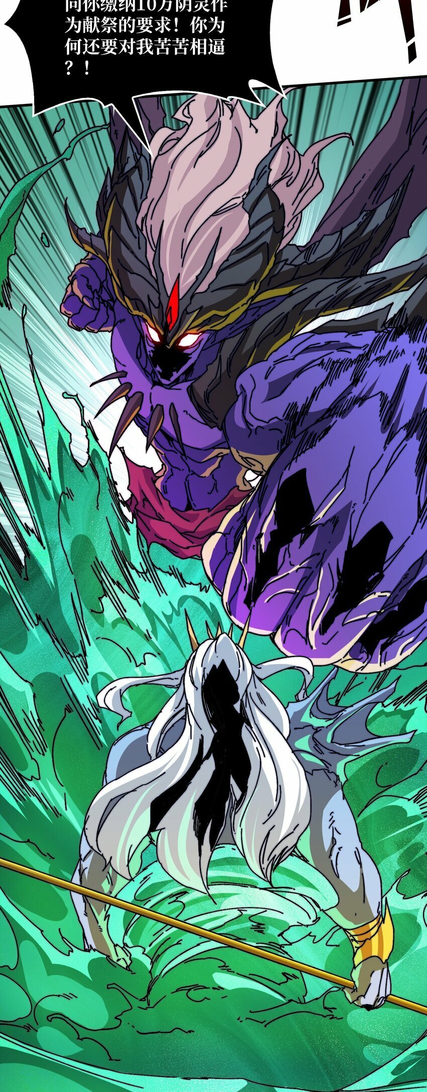我是幕后大佬漫画免费观看漫漫画,18 幽灵船2图