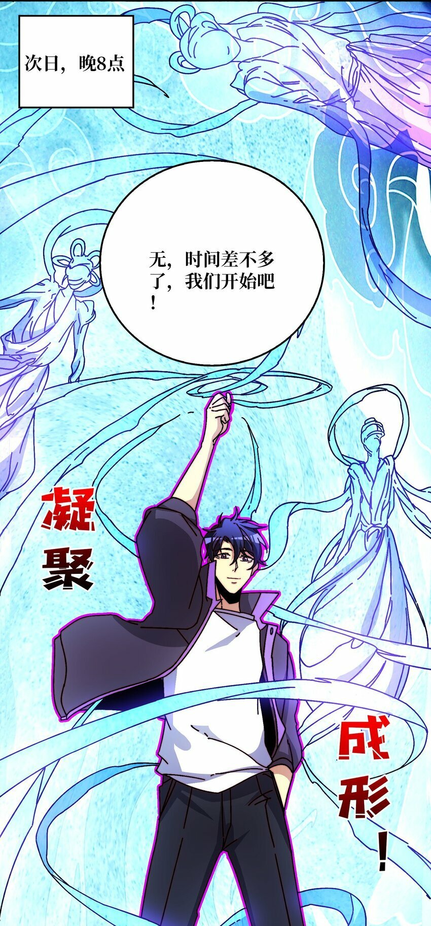 我是幕后大佬漫画免费观看漫漫画,38 鬼兽传承1图