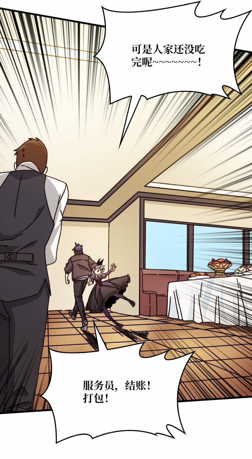 我是幕后大佬漫画免费观看漫漫画,10 初探鬼将领地1图