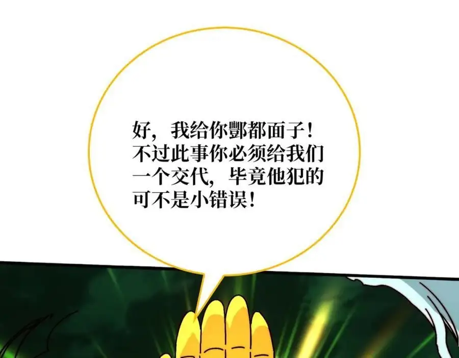 我是幕后大佬漫画免费观看漫漫画,忘川之上2图