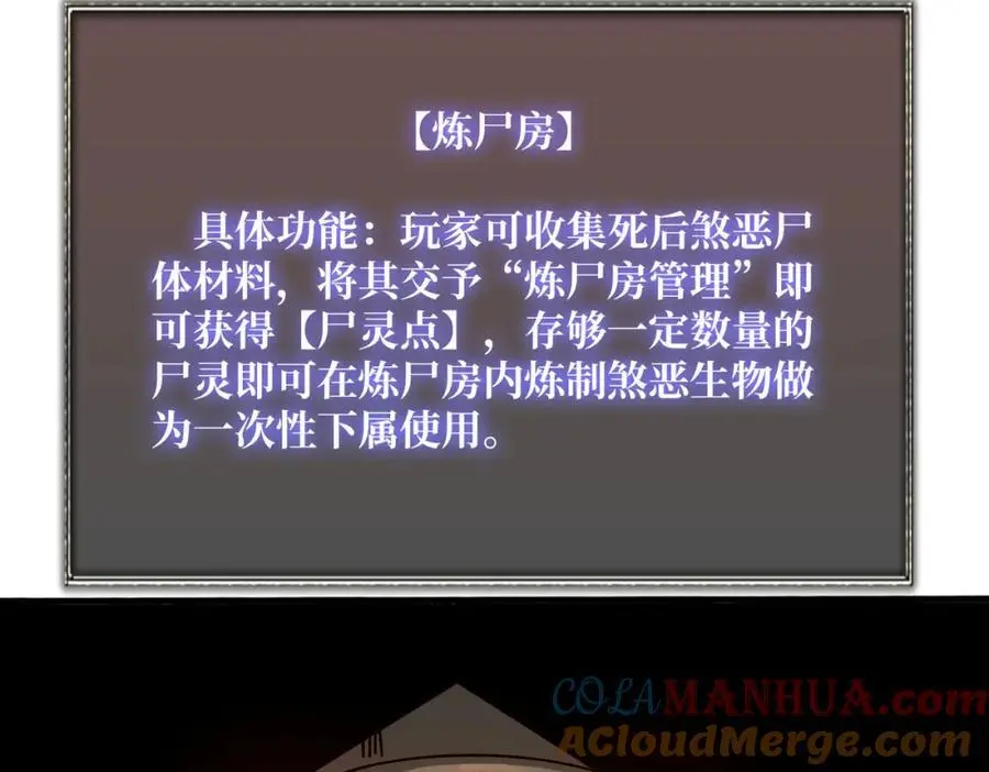 我是幕后大佬漫画免费观看漫漫画,77 完成首杀1图