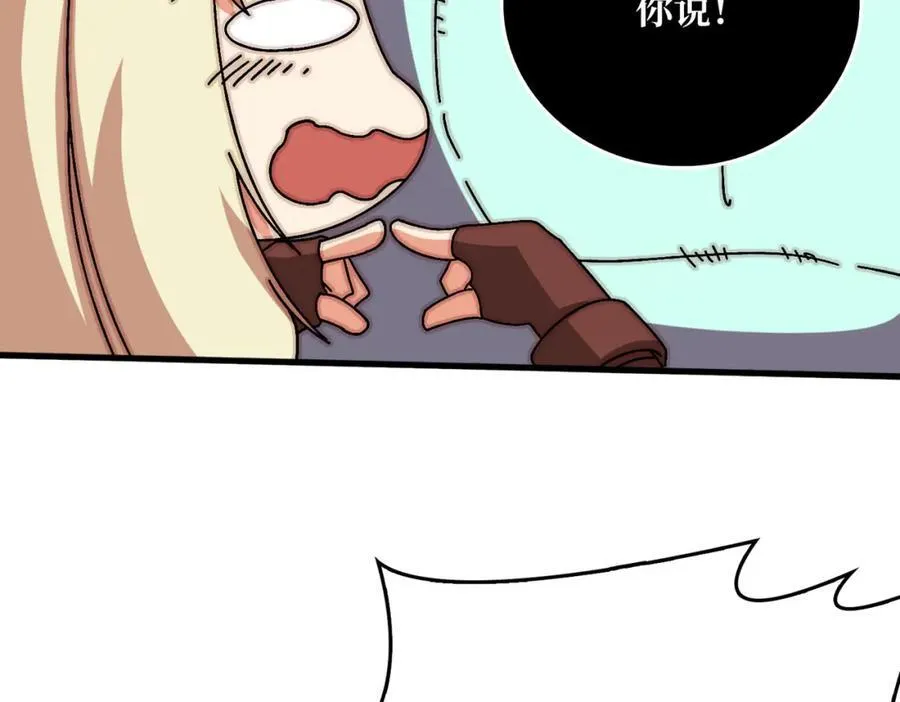 我是幕后大佬漫画免费观看漫漫画,80复仇之火（第一季完）2图