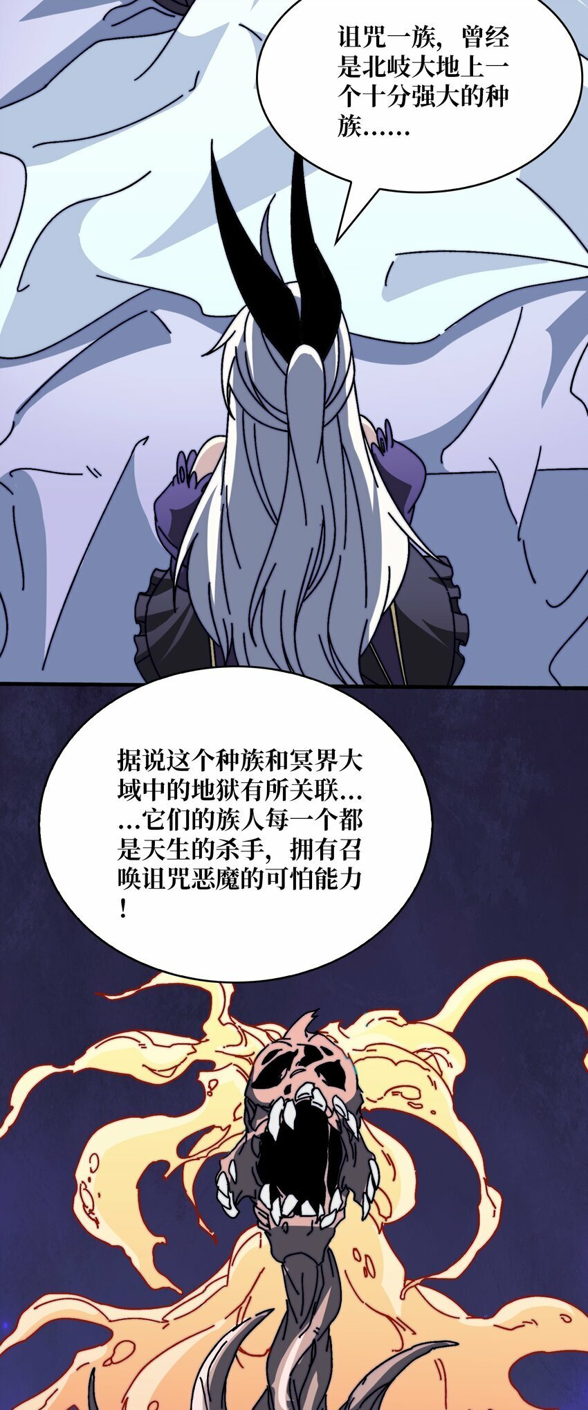 我是幕后大佬漫画免费观看漫漫画,19 咒徒2图